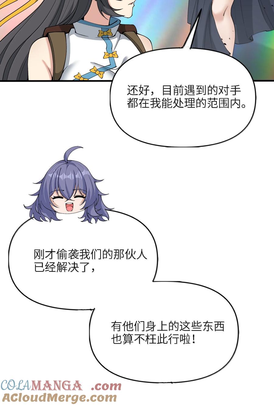 《劈柴十年，女仙跪地求我收她为徒》102 乱斗 第22页