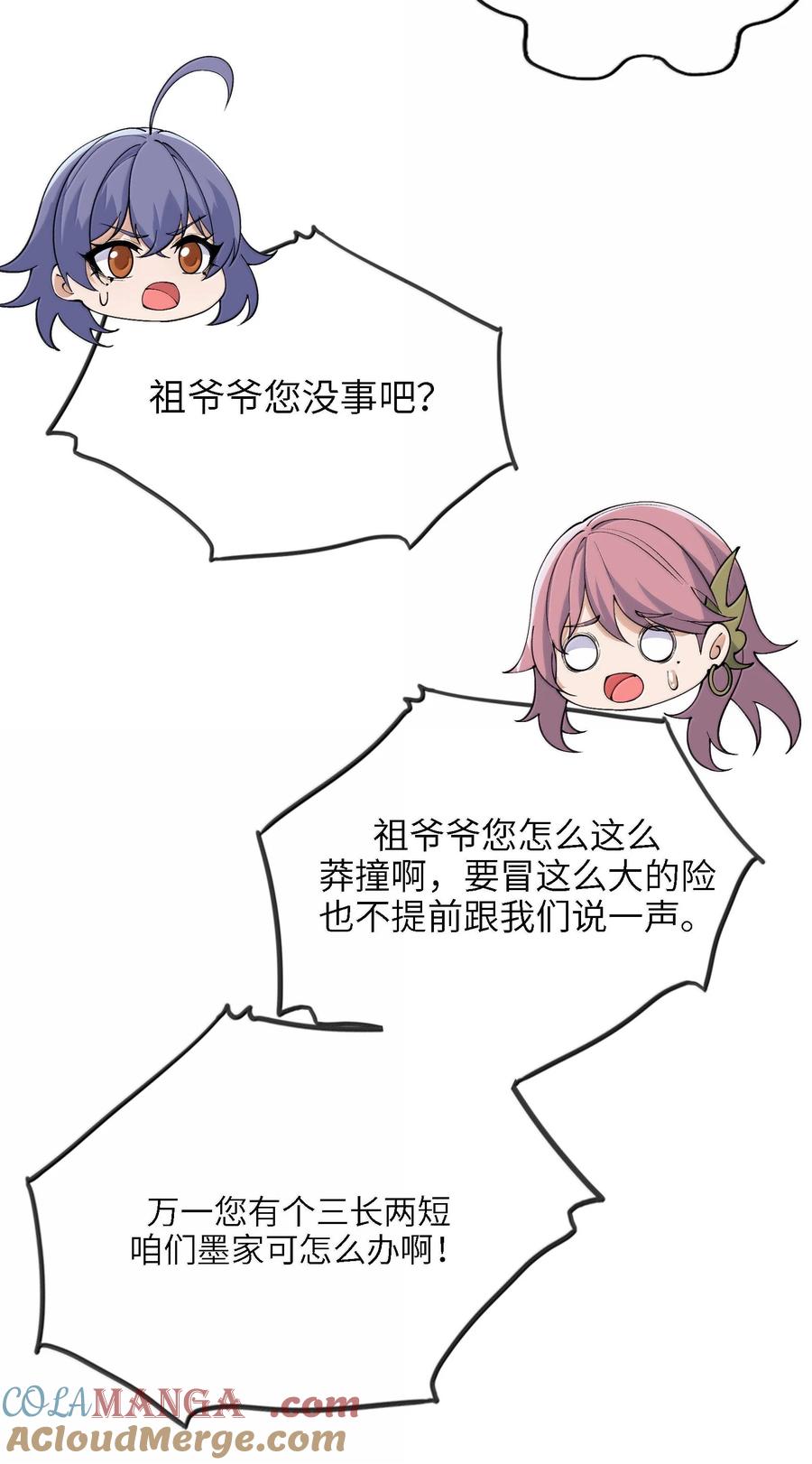 《劈柴十年，女仙跪地求我收她为徒》103 不过如此 第61页