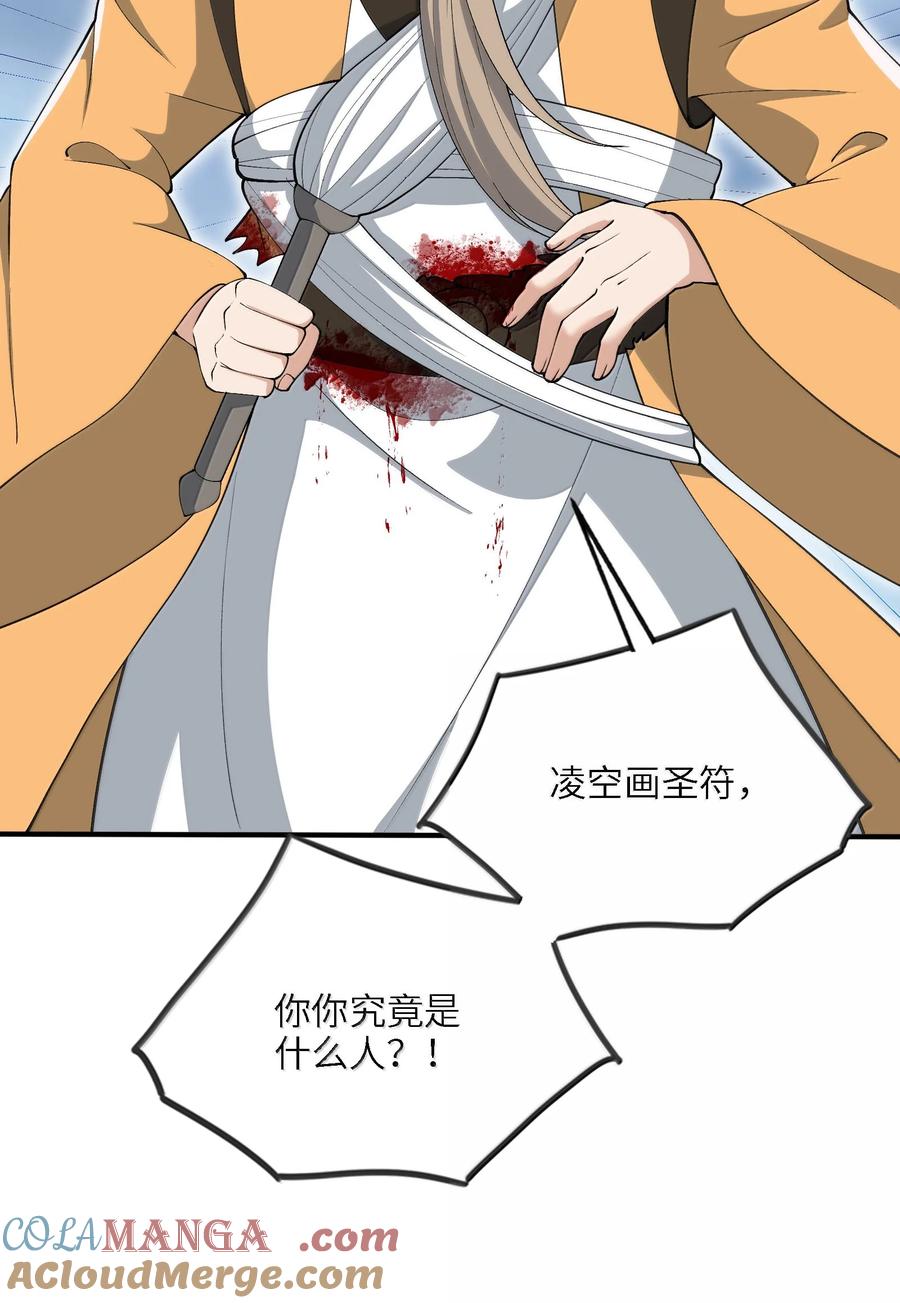 《劈柴十年，女仙跪地求我收她为徒》103 不过如此 第49页