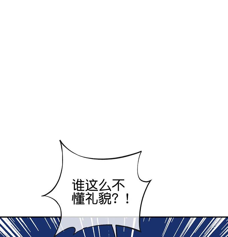 最强仙界朋友圈 第124话 辣到眼睛了！ 第11页