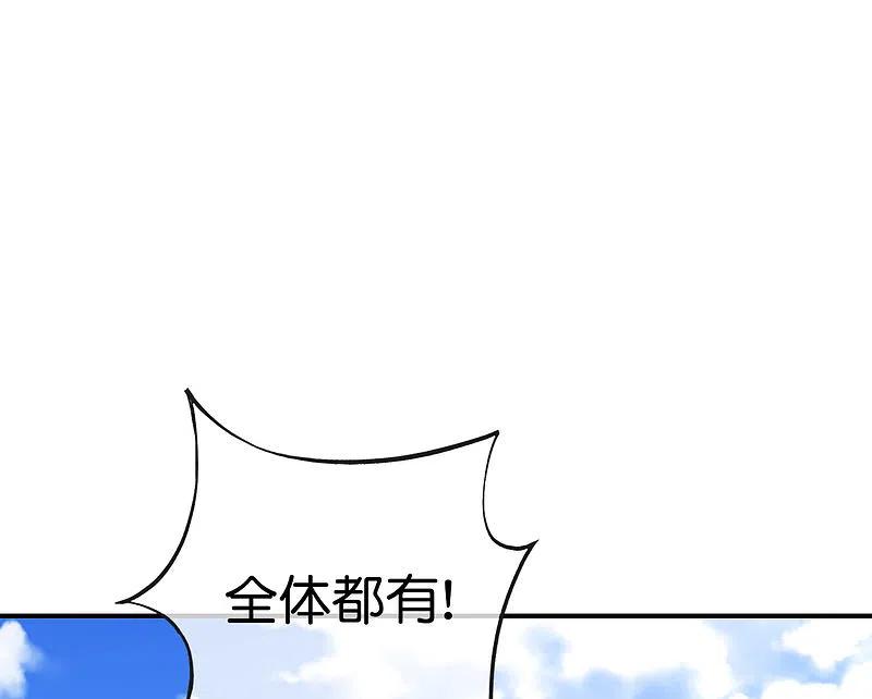 最强仙界朋友圈 第124话 辣到眼睛了！ 第20页