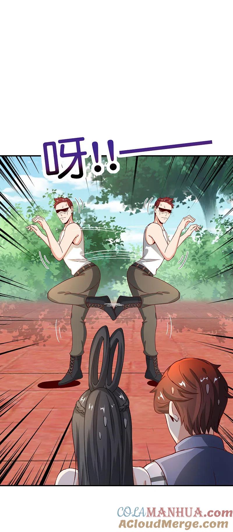最强仙界朋友圈 第124话 辣到眼睛了！ 第28页
