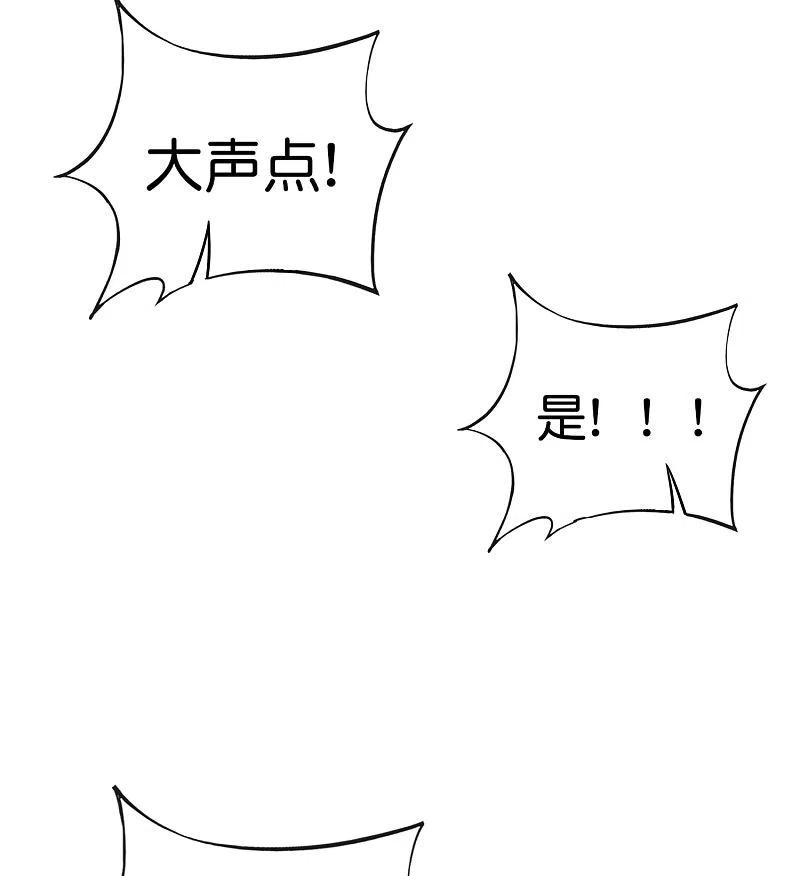 最强仙界朋友圈 第124话 辣到眼睛了！ 第17页