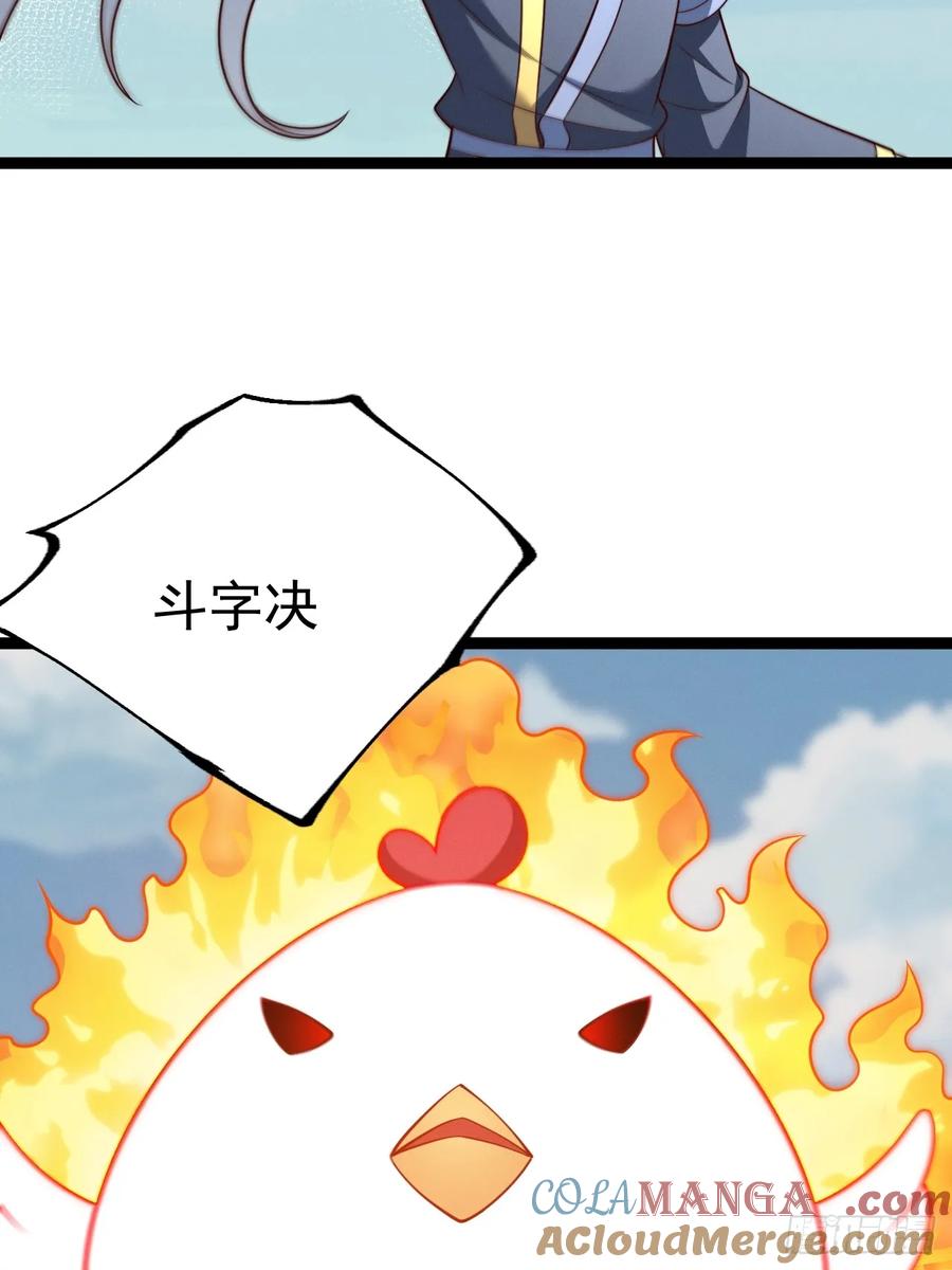 正义的我被系统逼成大反派 第140集 对战金乌2 第46页