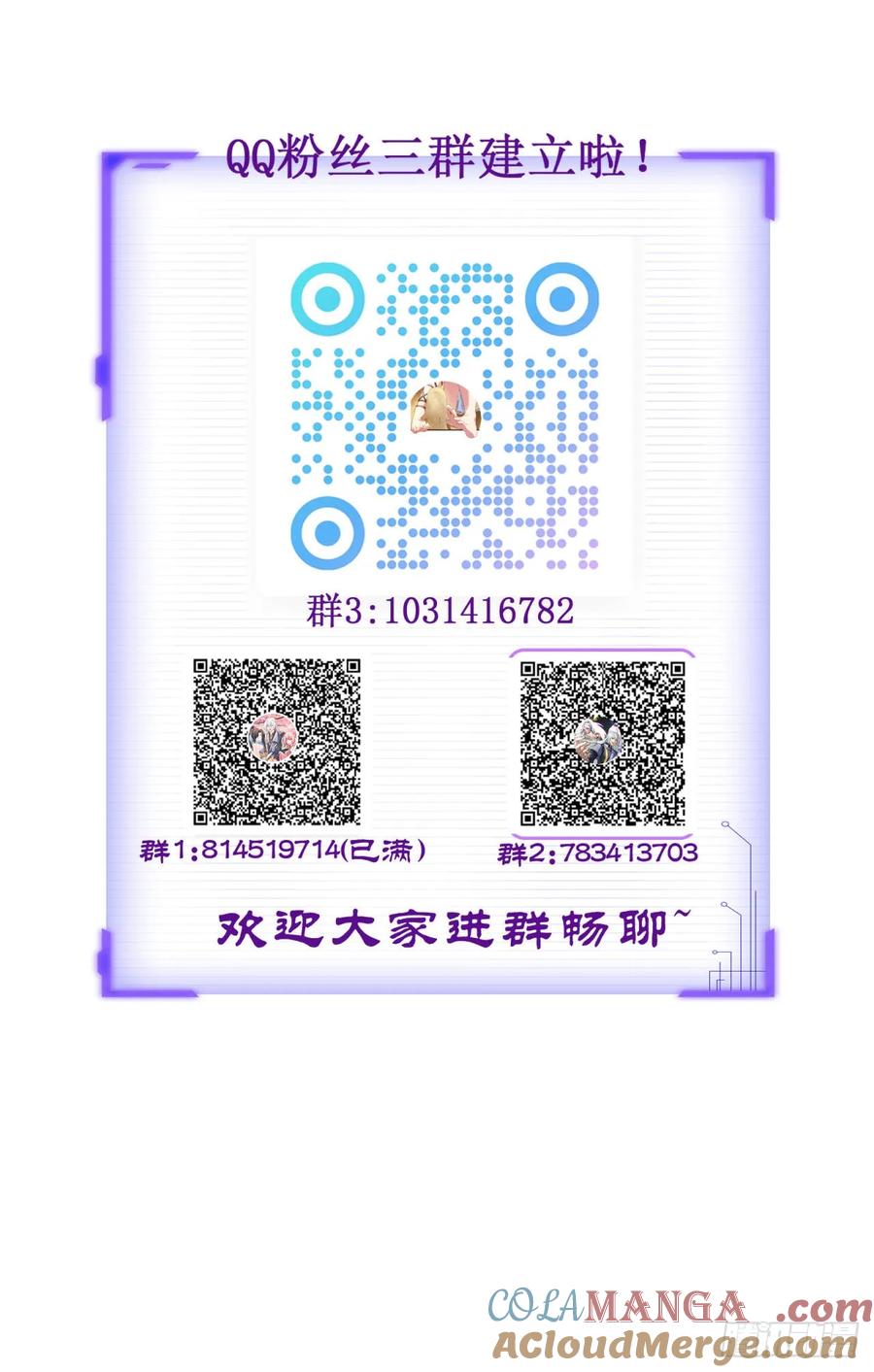 正义的我被系统逼成大反派 第140集 对战金乌2 第64页