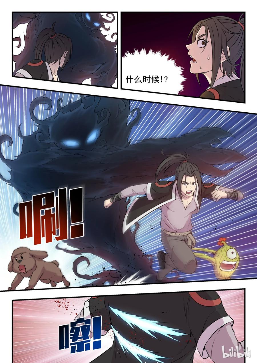 《鲲吞天下》015 三战告捷 第2页