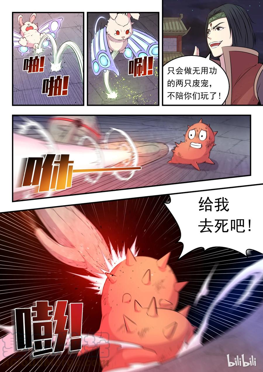 《鲲吞天下》015 三战告捷 第19页