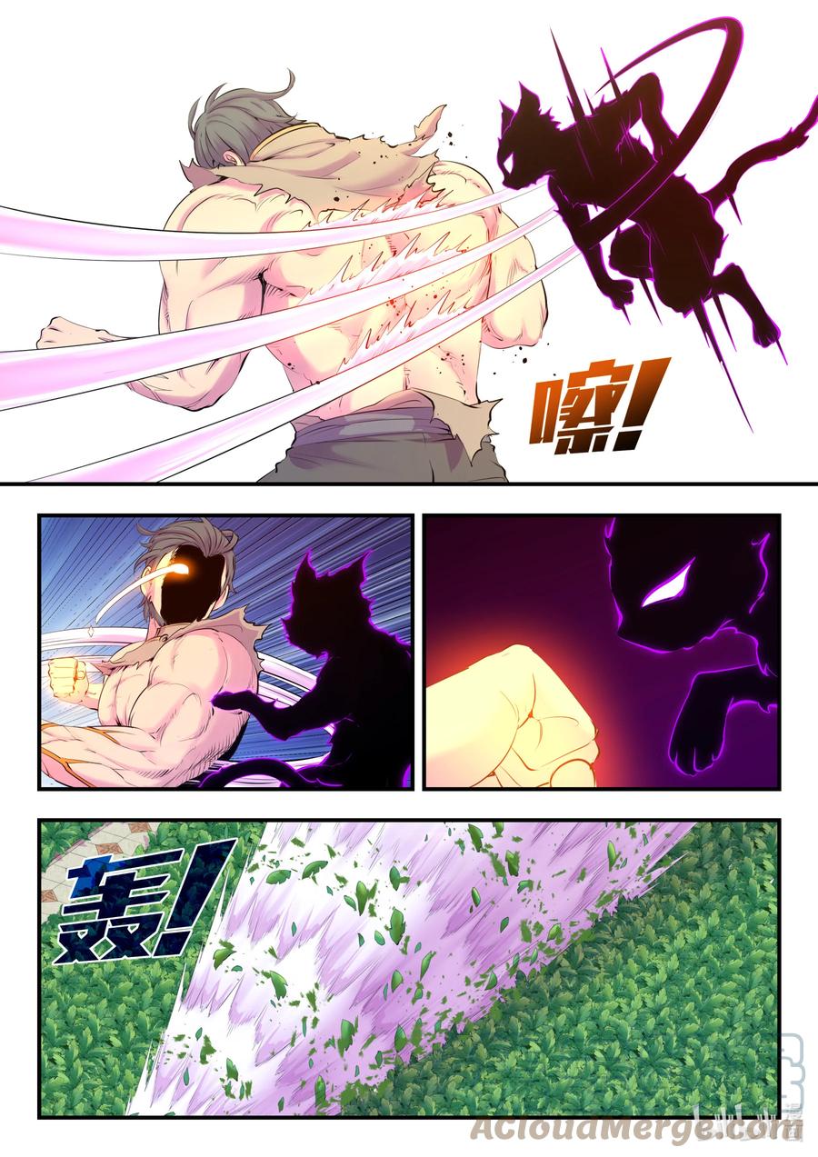 《鲲吞天下》156 古兽末路 第19页