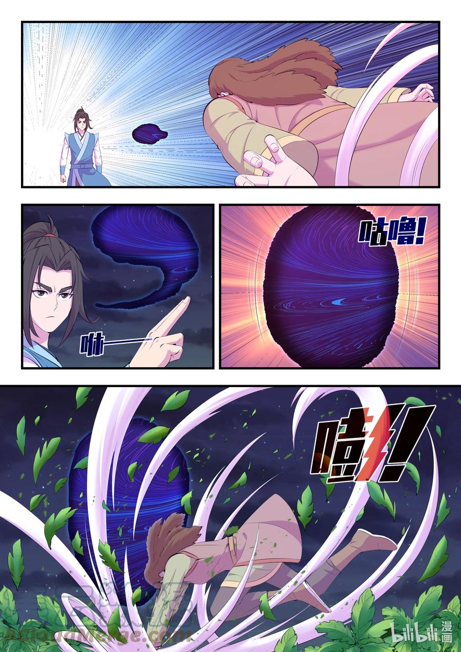 《鲲吞天下》156 古兽末路 第3页