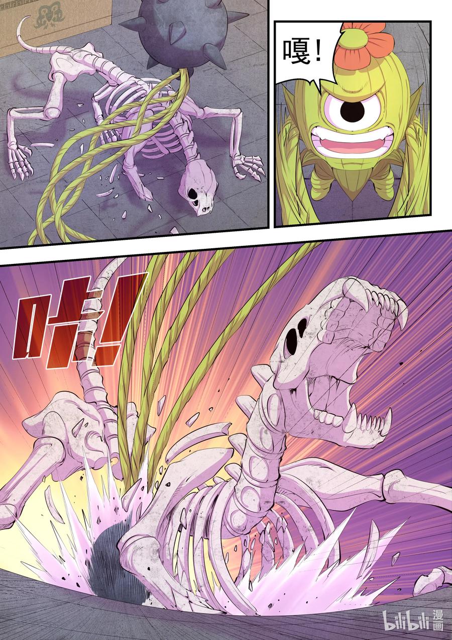 《鲲吞天下》162 骸骨凶兽 第12页