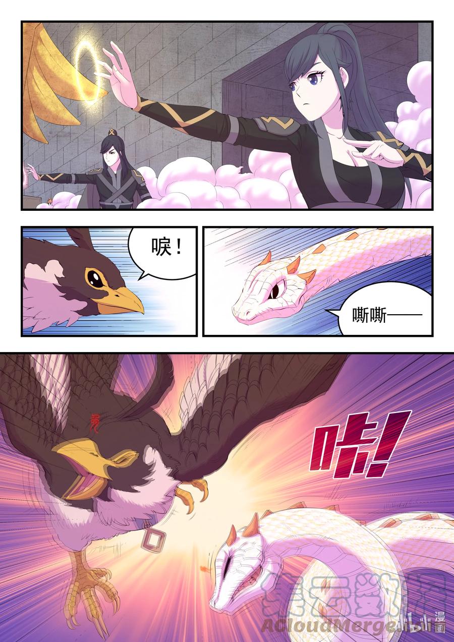 《鲲吞天下》165 无限免战 第8页