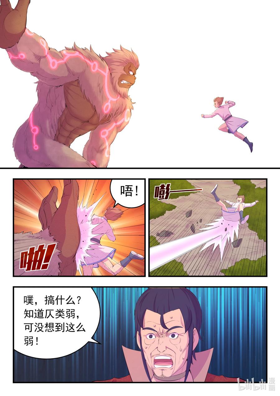 《鲲吞天下》172 到达战场 第14页
