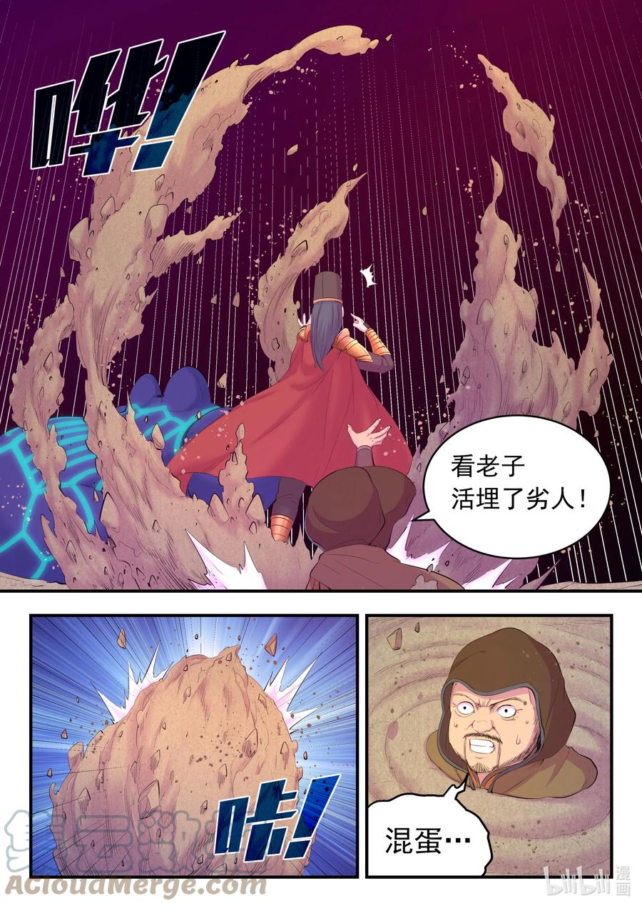 《鲲吞天下》173 灵宠师的弱点 第19页
