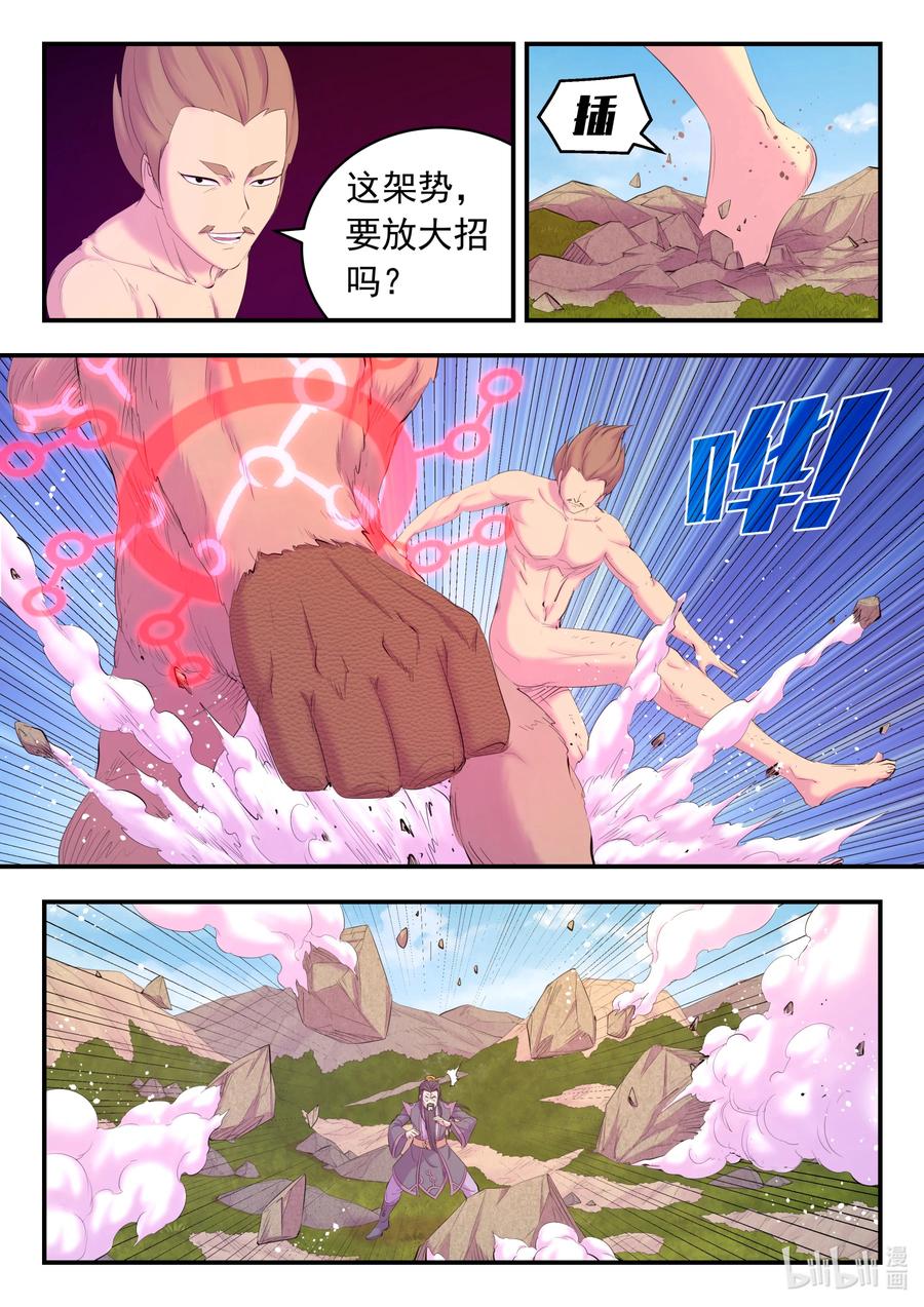 《鲲吞天下》173 灵宠师的弱点 第8页