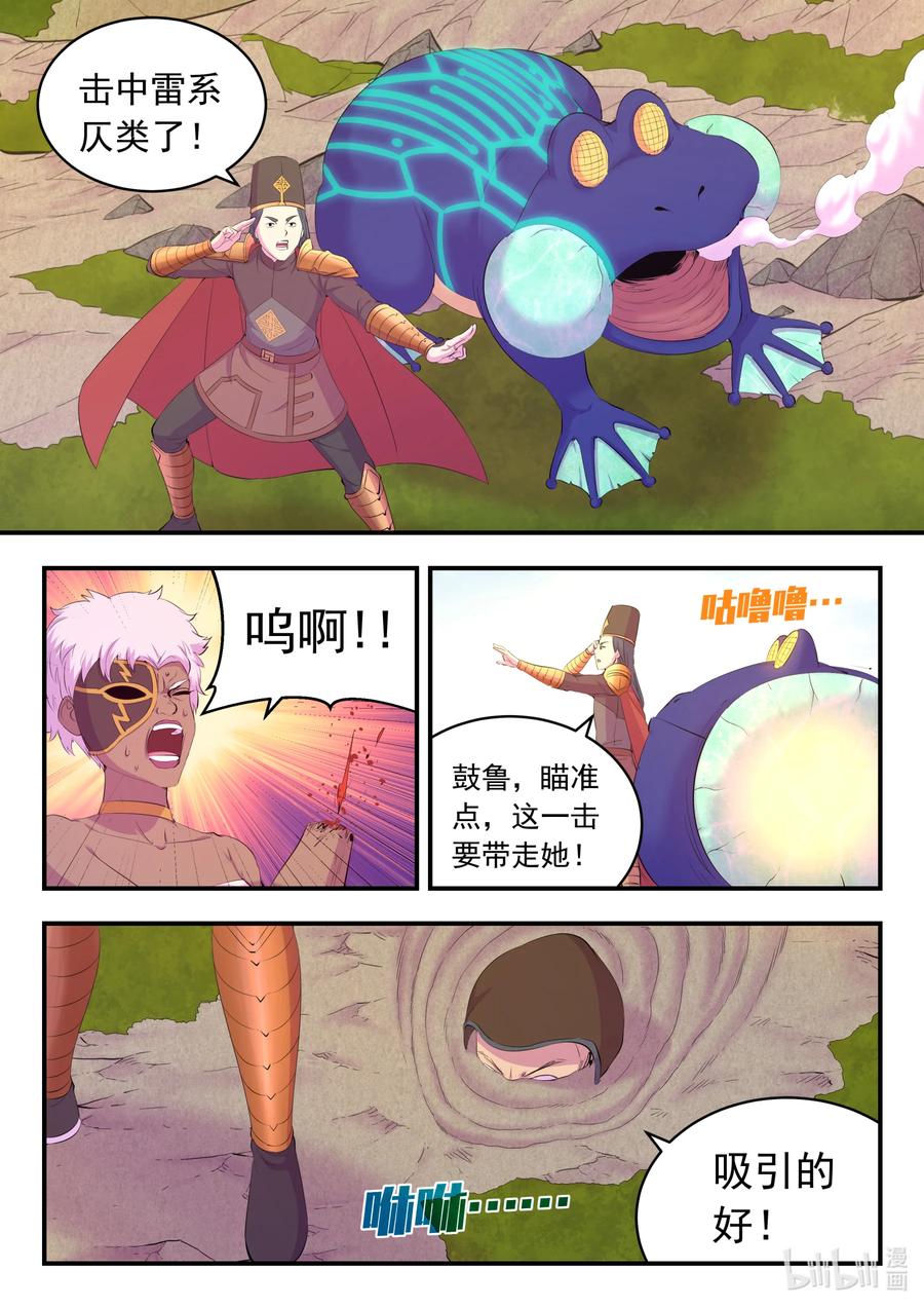 《鲲吞天下》173 灵宠师的弱点 第18页