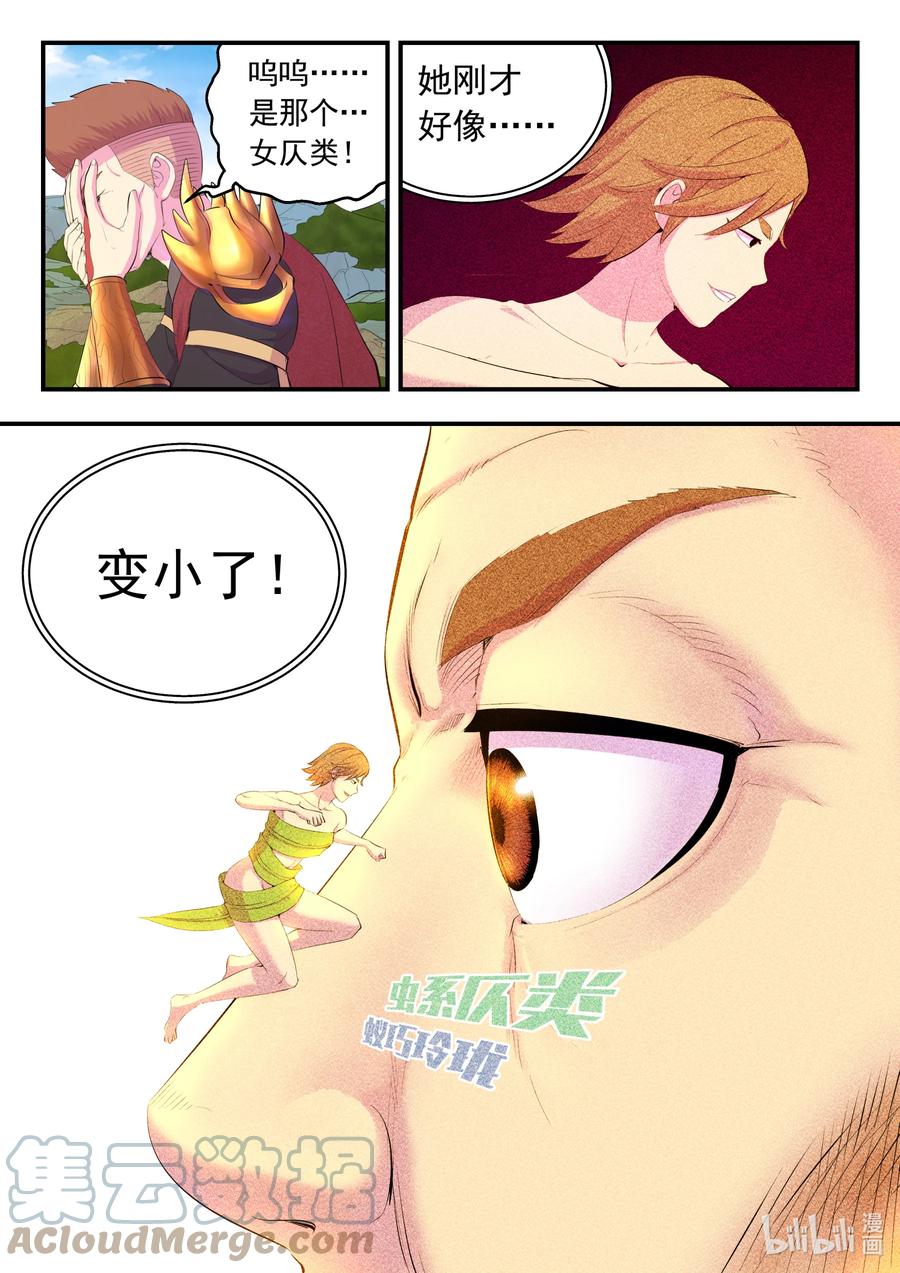 《鲲吞天下》174 各方开战 第19页