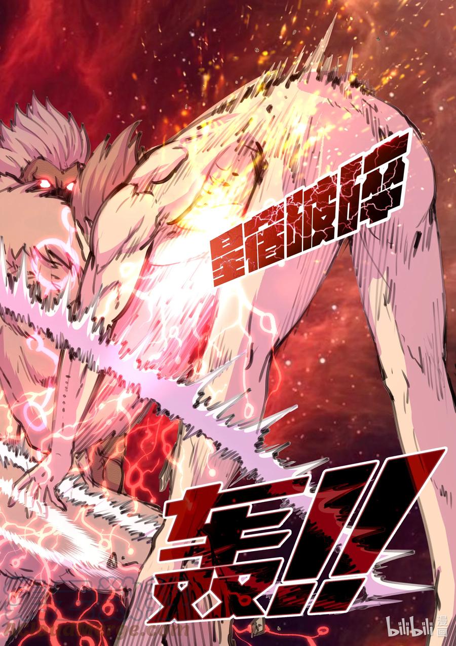 《鲲吞天下》176 洪元 第19页