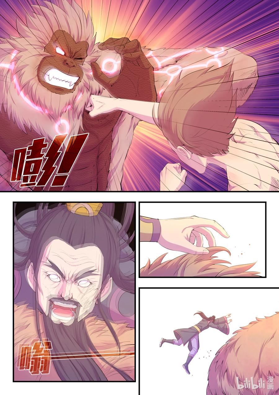 《鲲吞天下》176 洪元 第16页