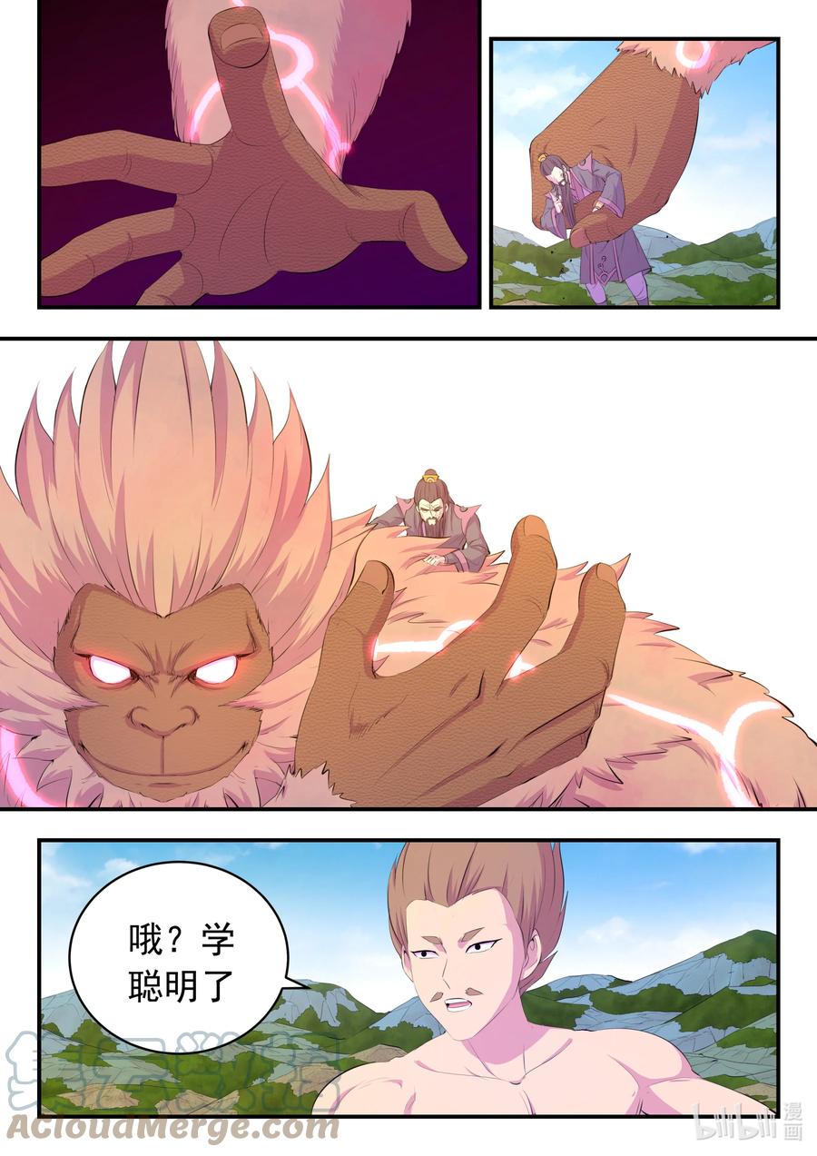 《鲲吞天下》176 洪元 第13页
