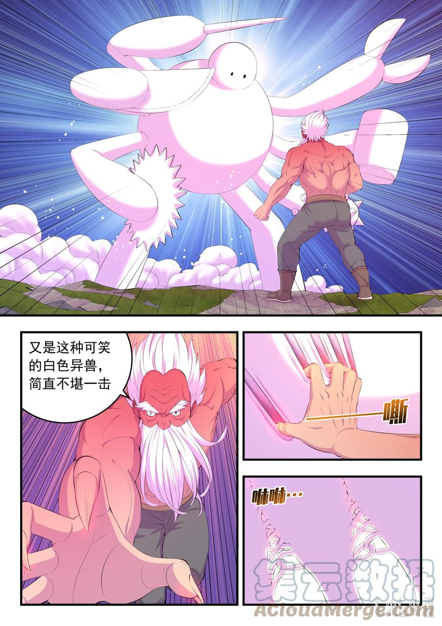 《鲲吞天下》178 伴生失控 第19页