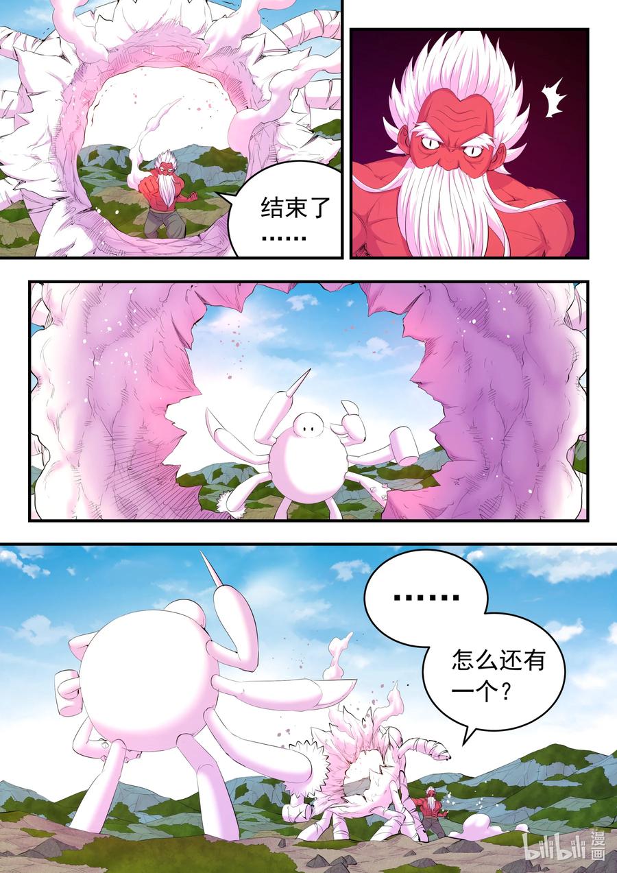 《鲲吞天下》179 困兽之斗 第12页