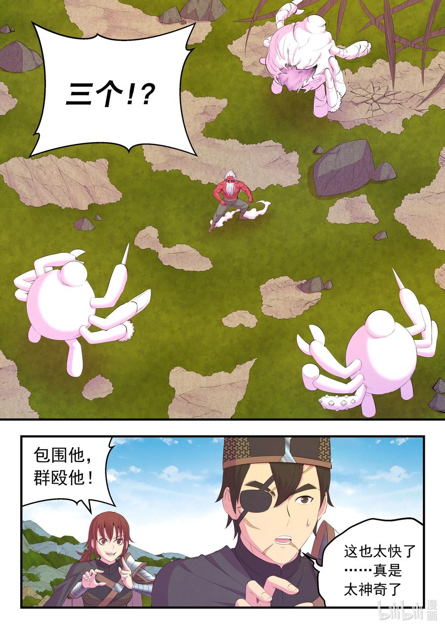 《鲲吞天下》179 困兽之斗 第14页