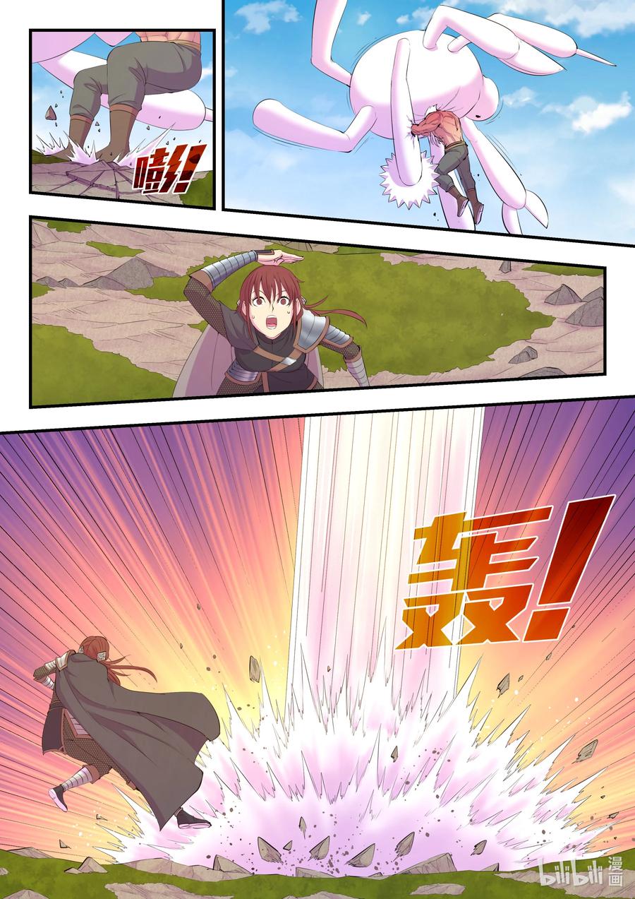 《鲲吞天下》179 困兽之斗 第4页