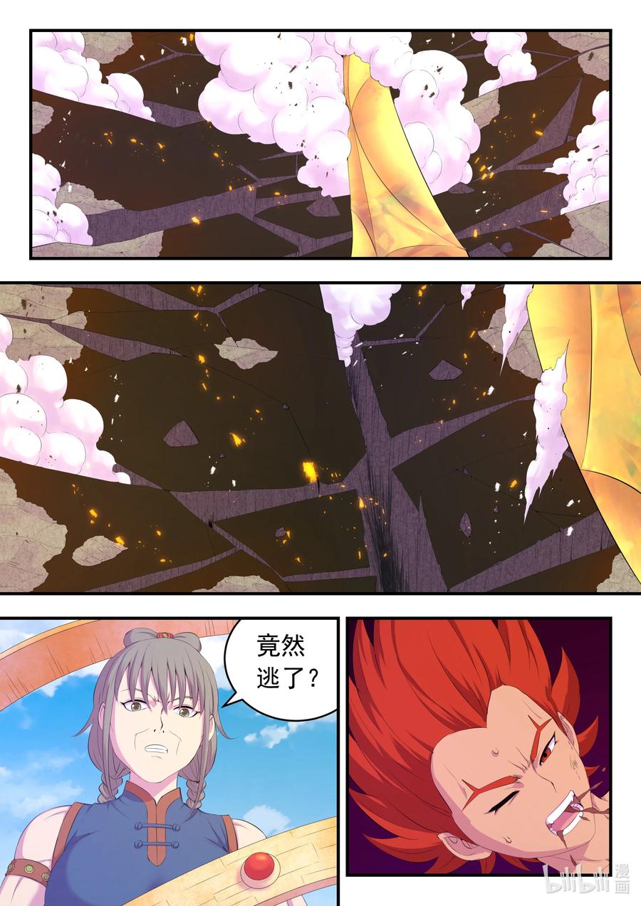 《鲲吞天下》180 支援八方 第12页