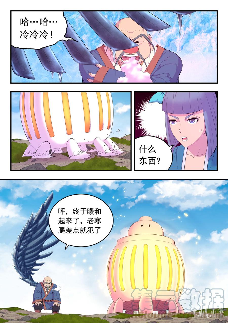《鲲吞天下》180 支援八方 第9页