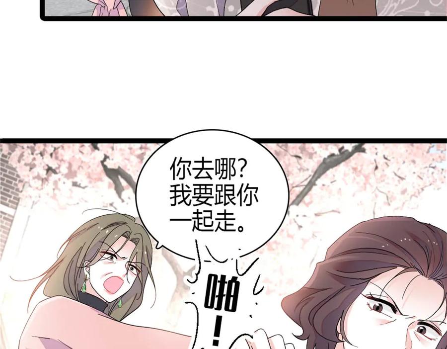《全能千金燃翻天》183 妈妈也很想见您 第60页