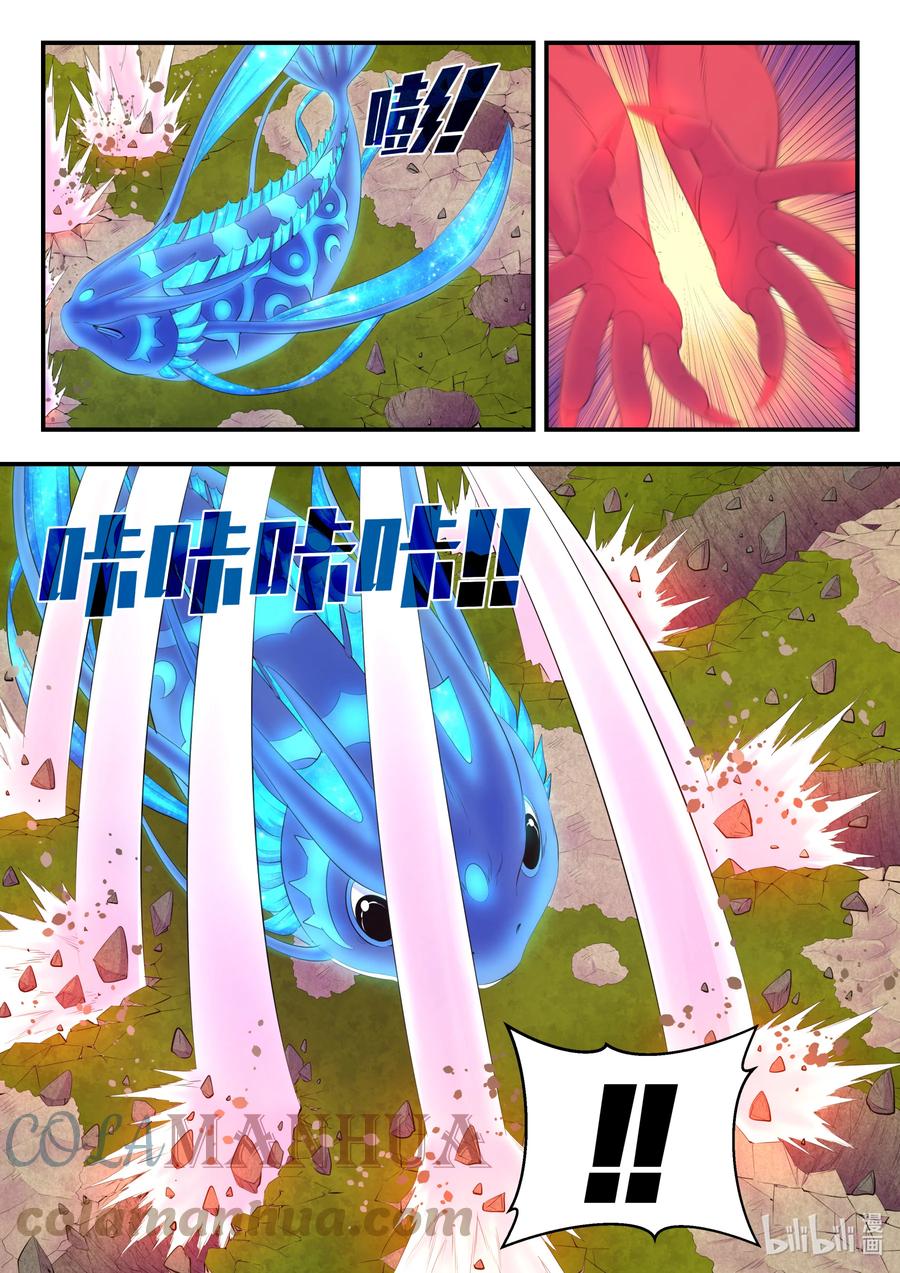 《鲲吞天下》181 叟狮 第19页