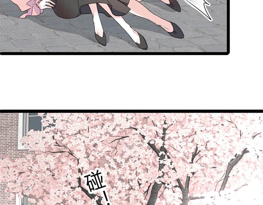 《全能千金燃翻天》183 妈妈也很想见您 第56页