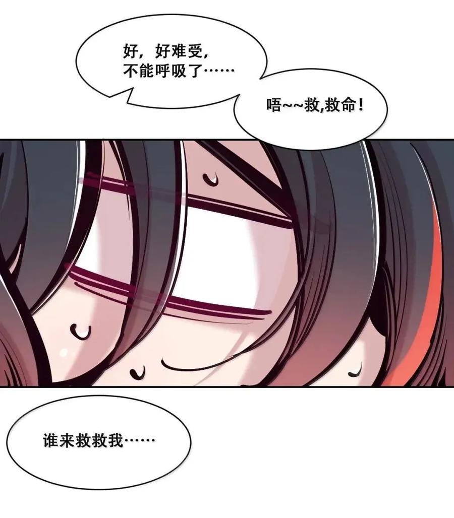 恶魔X天使 不能友好相处 129 闷闷不乐的恶魔 第59页
