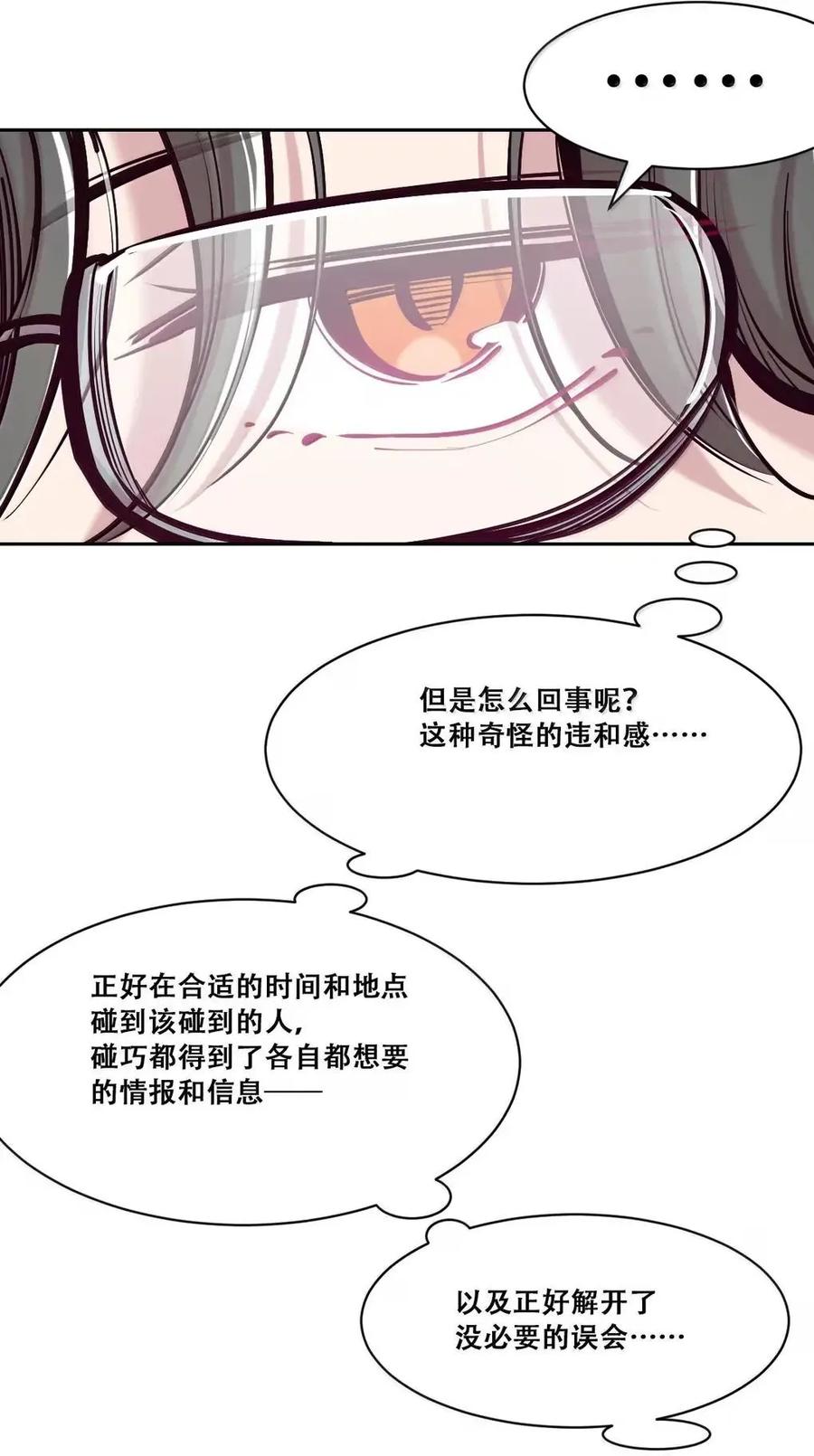 恶魔X天使 不能友好相处 129 闷闷不乐的恶魔 第46页