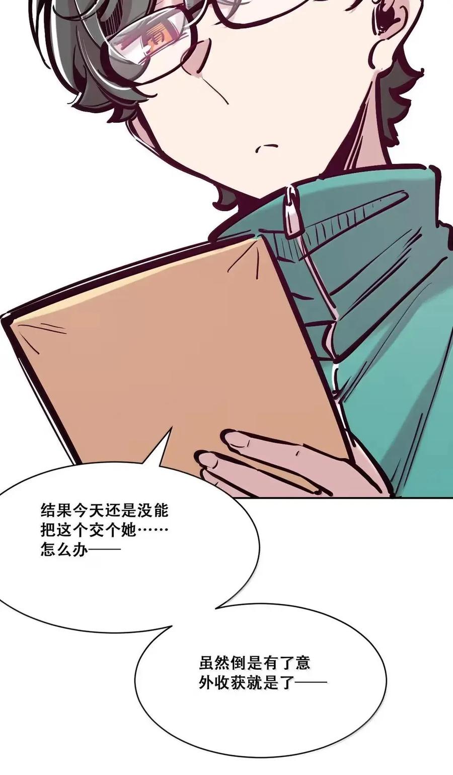 恶魔X天使 不能友好相处 129 闷闷不乐的恶魔 第44页