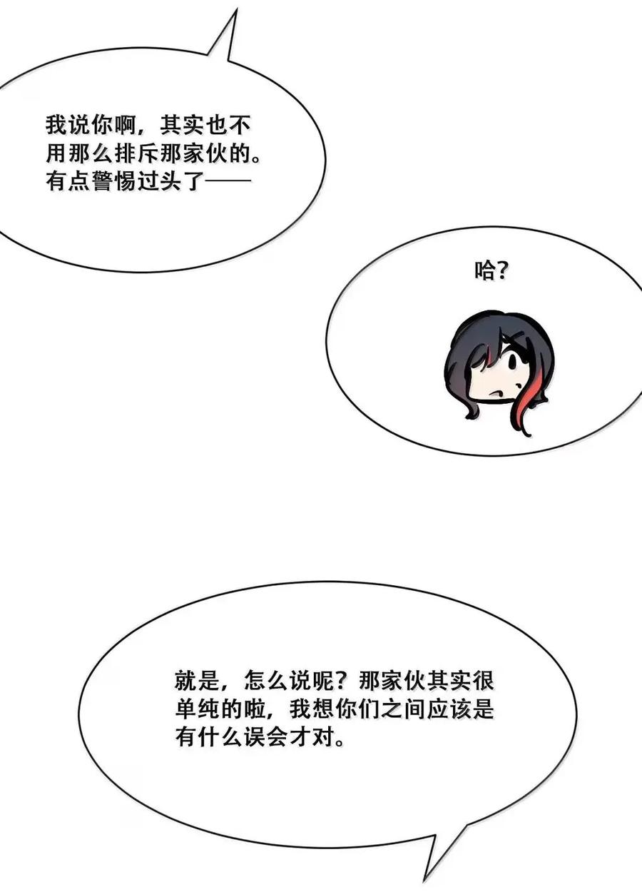 恶魔X天使 不能友好相处 129 闷闷不乐的恶魔 第36页