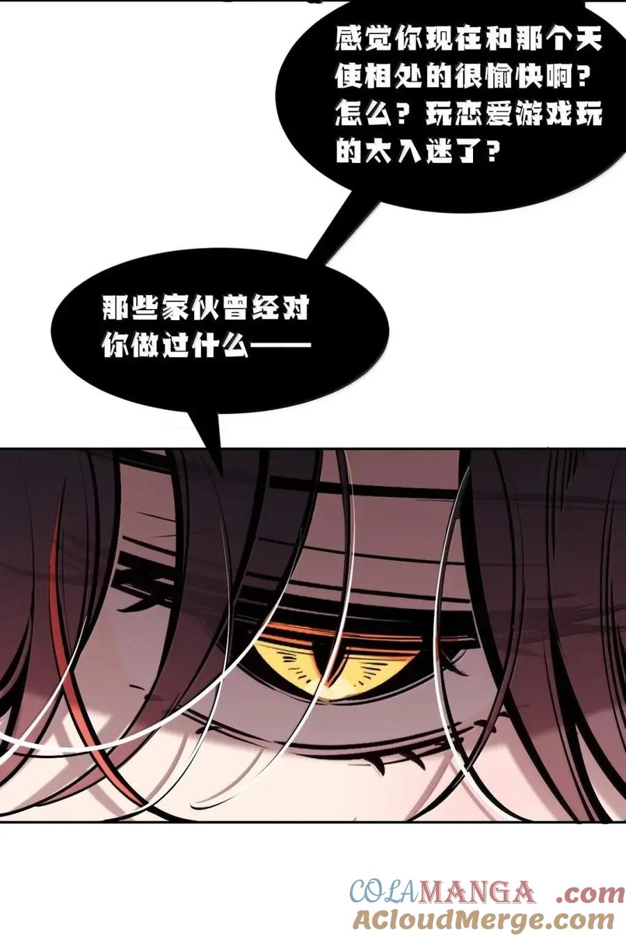 恶魔X天使 不能友好相处 129 闷闷不乐的恶魔 第41页