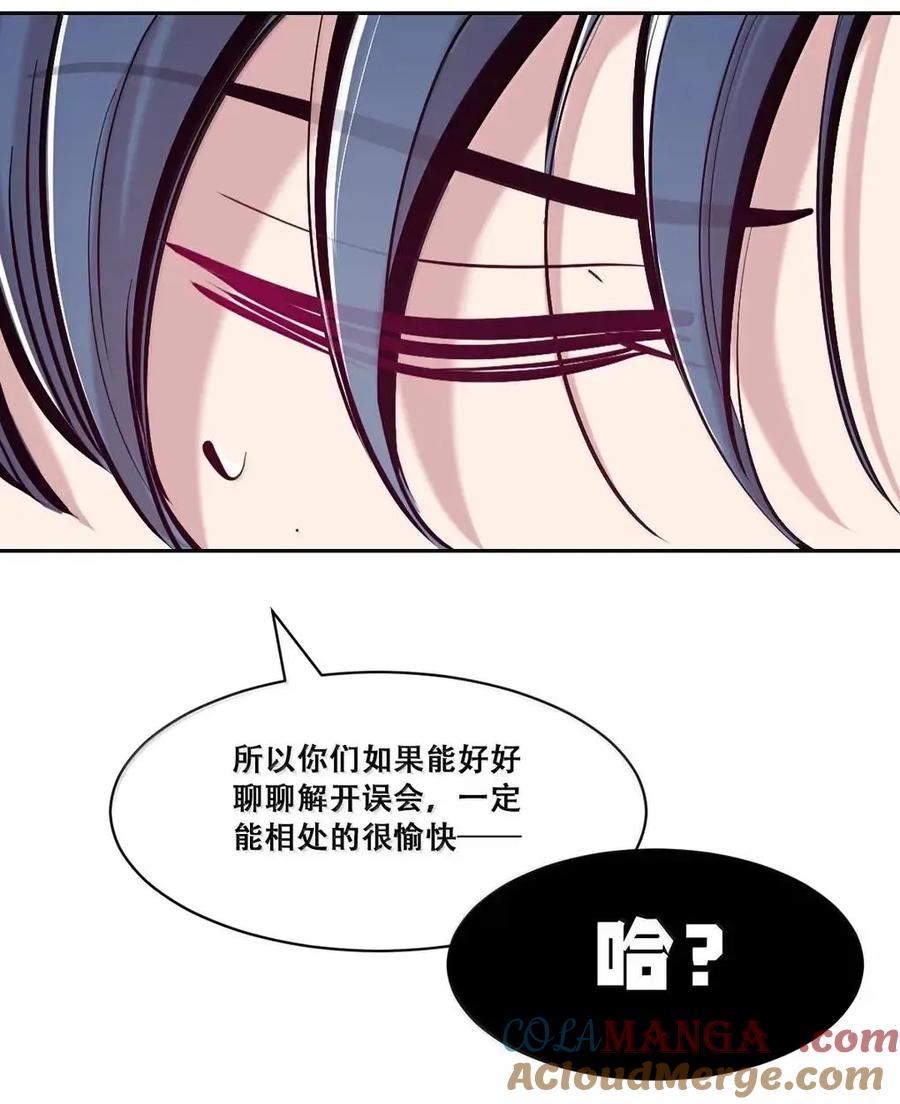 恶魔X天使 不能友好相处 129 闷闷不乐的恶魔 第37页