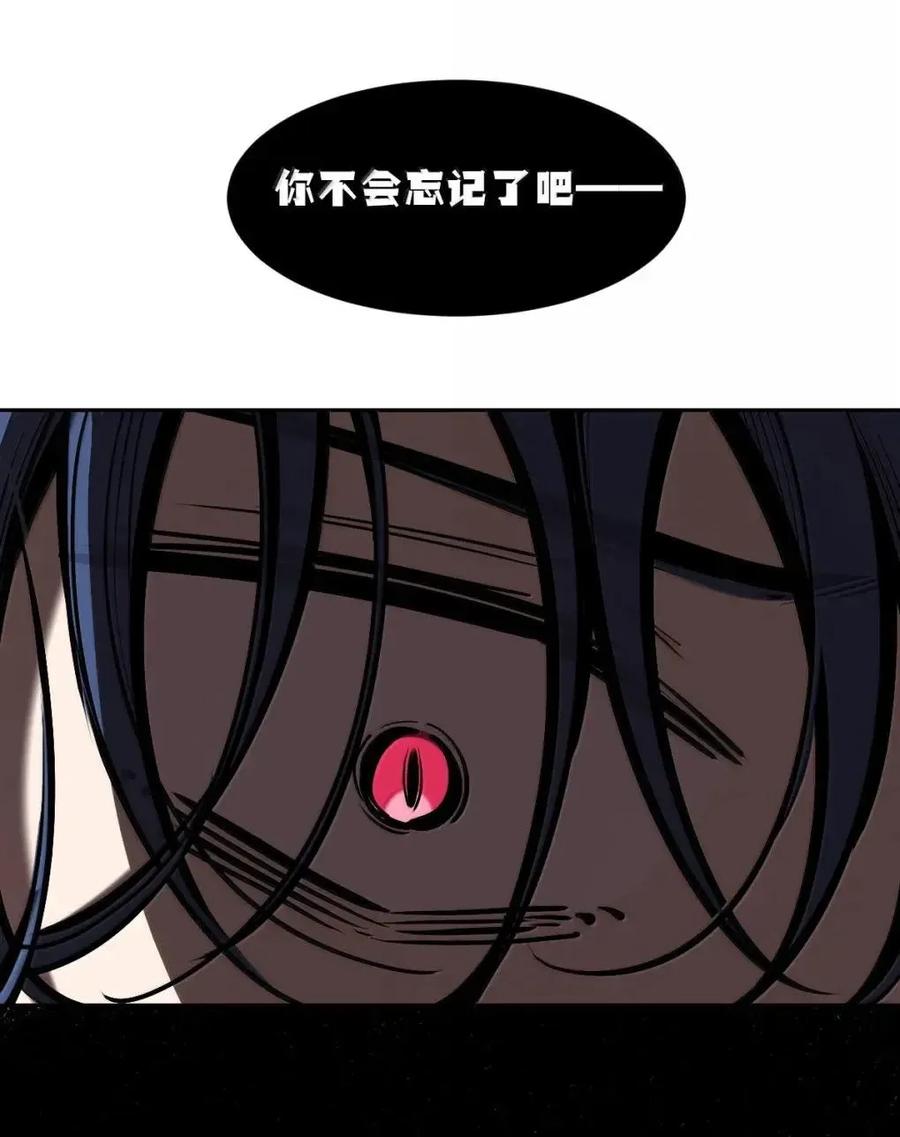 恶魔X天使 不能友好相处 129 闷闷不乐的恶魔 第42页