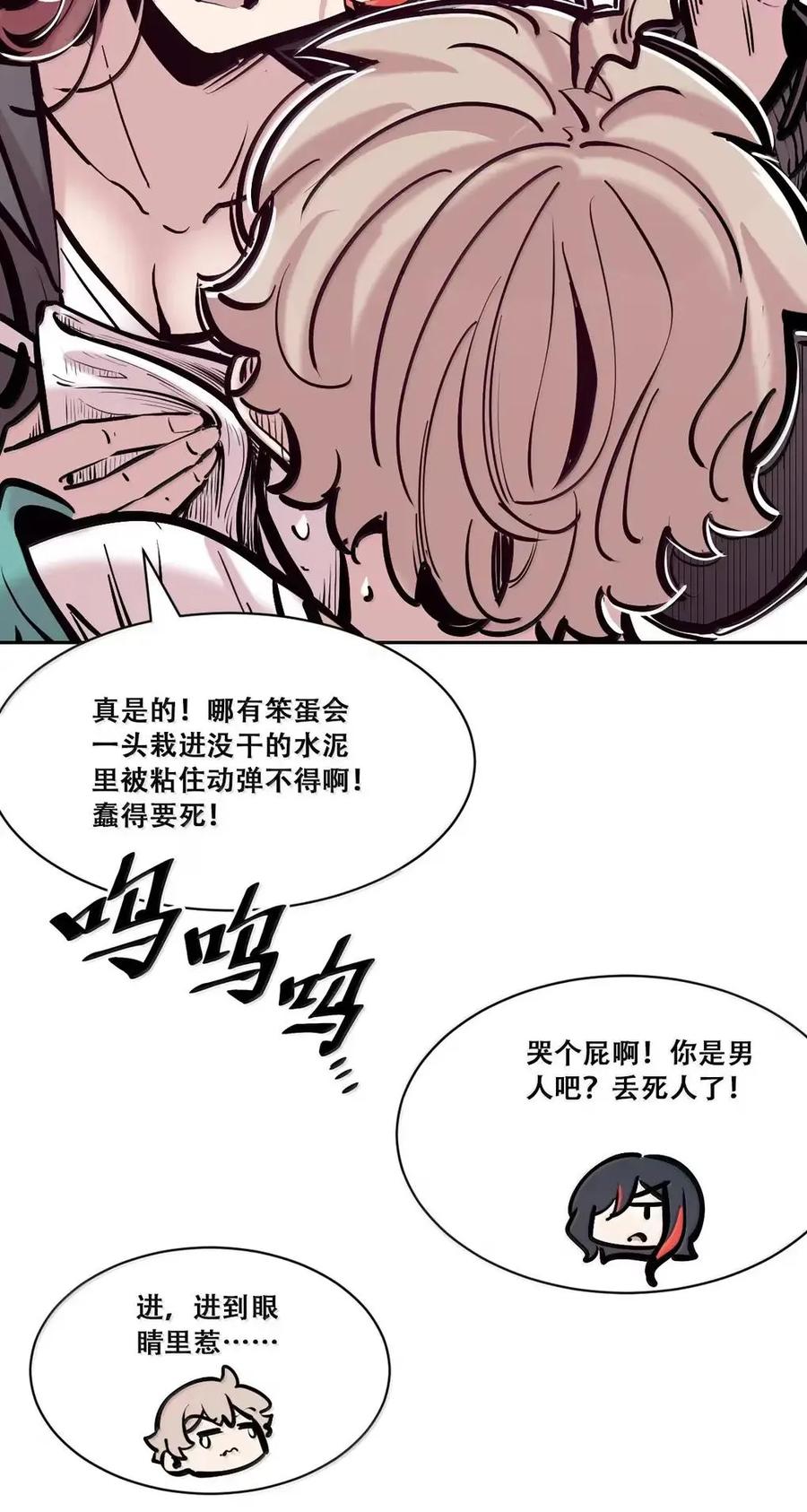 恶魔X天使 不能友好相处 129 闷闷不乐的恶魔 第62页