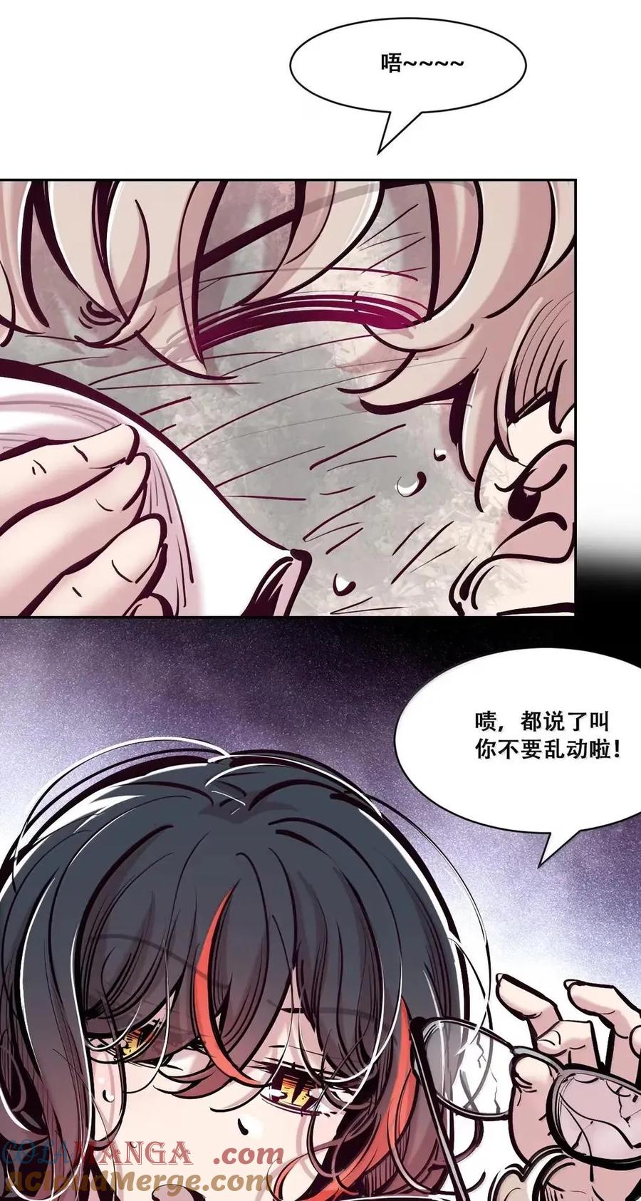 恶魔X天使 不能友好相处 129 闷闷不乐的恶魔 第61页