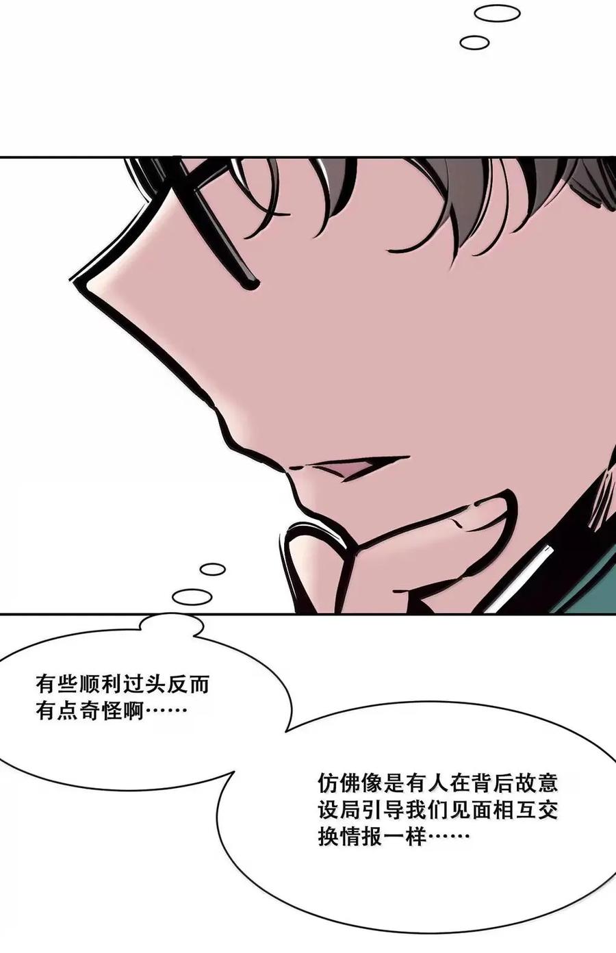 恶魔X天使 不能友好相处 129 闷闷不乐的恶魔 第47页