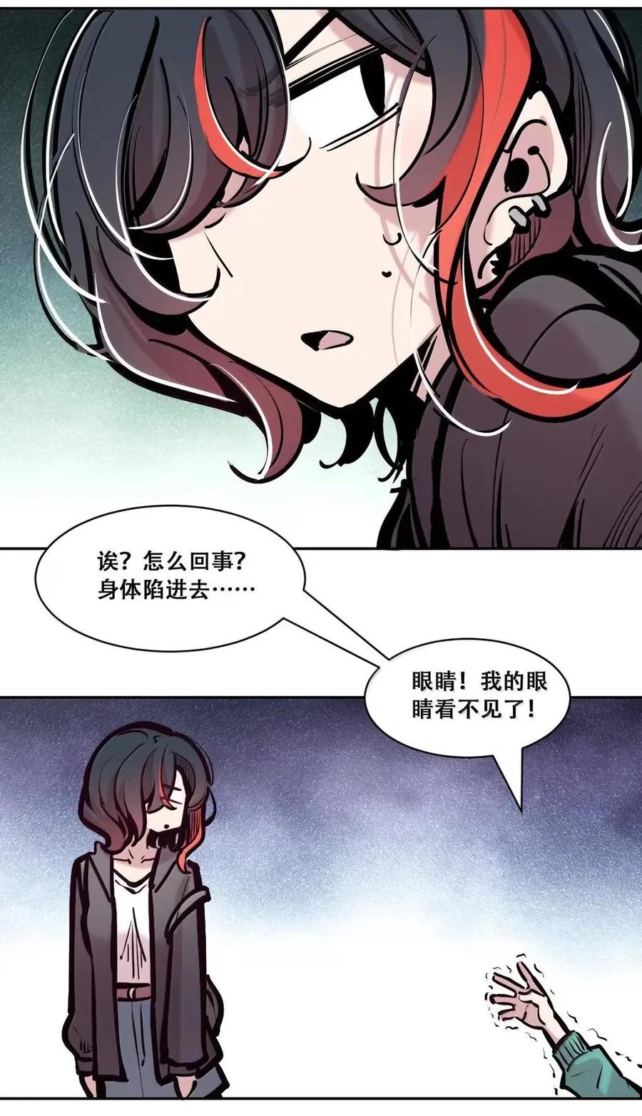 恶魔X天使 不能友好相处 129 闷闷不乐的恶魔 第58页
