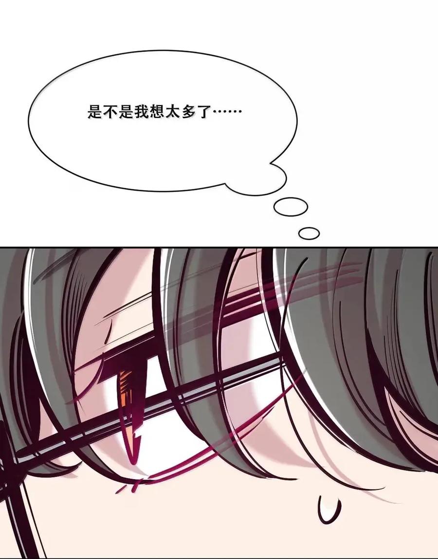 恶魔X天使 不能友好相处 129 闷闷不乐的恶魔 第51页