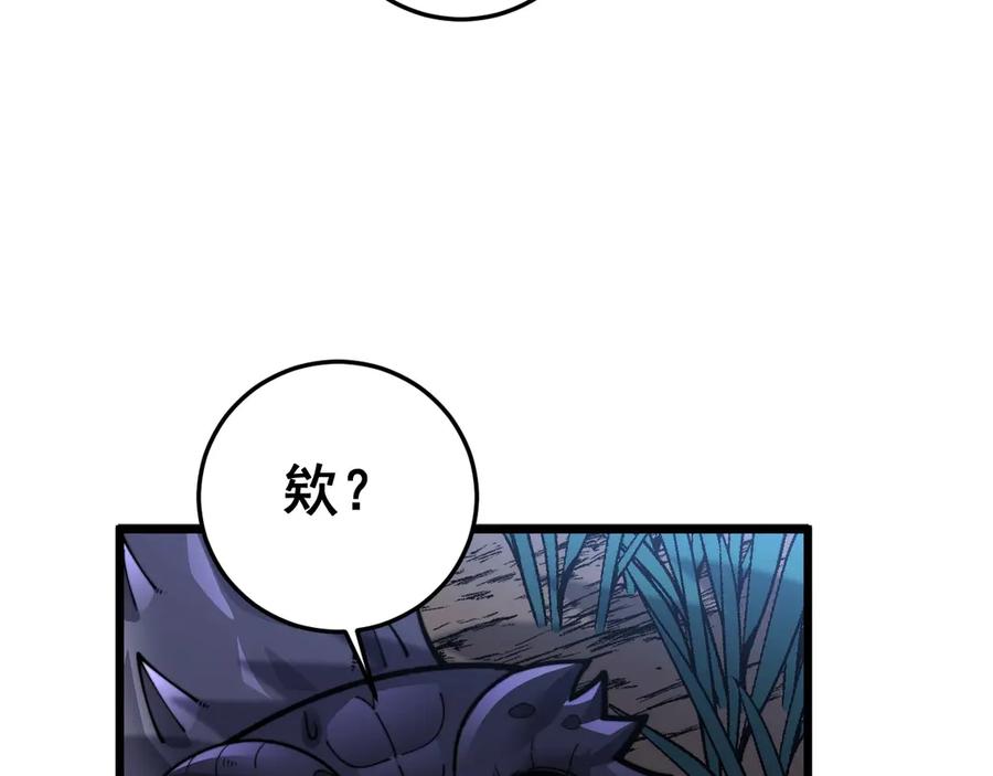 老蛇修仙传（蛇祖） 第2回 吐气吞纳神识开 第140页