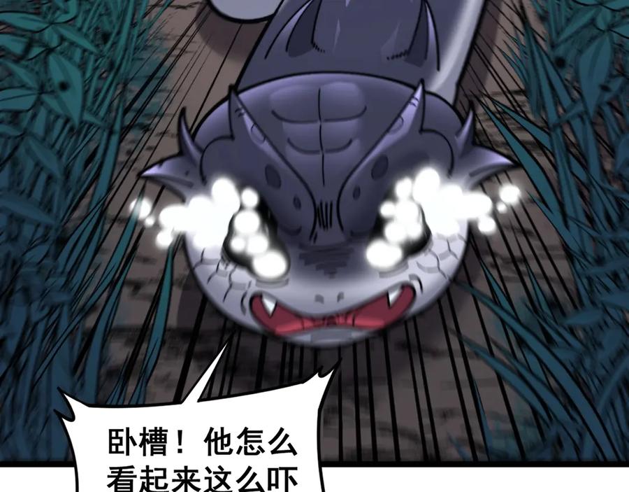 老蛇修仙传（蛇祖） 第2回 吐气吞纳神识开 第148页
