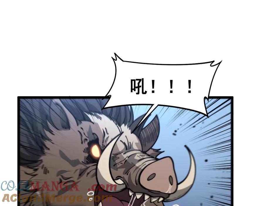 老蛇修仙传（蛇祖） 第2回 吐气吞纳神识开 第145页