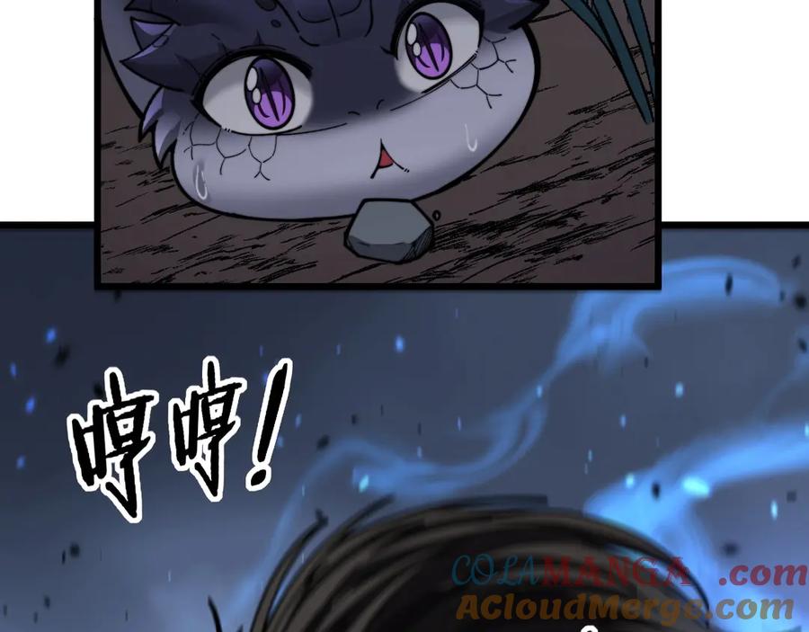 老蛇修仙传（蛇祖） 第2回 吐气吞纳神识开 第141页