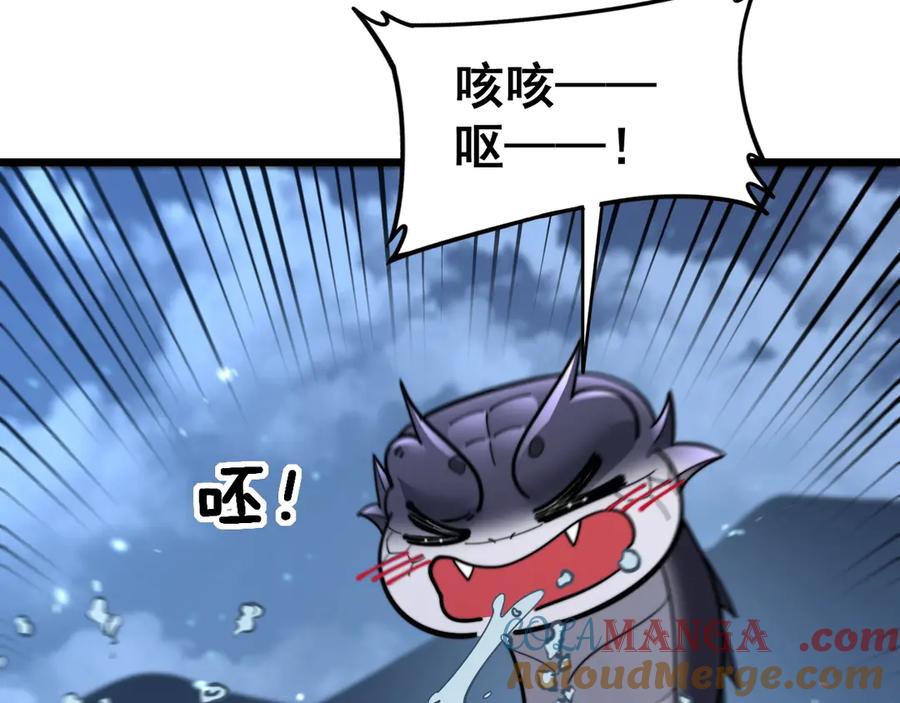 老蛇修仙传（蛇祖） 第2回 吐气吞纳神识开 第177页