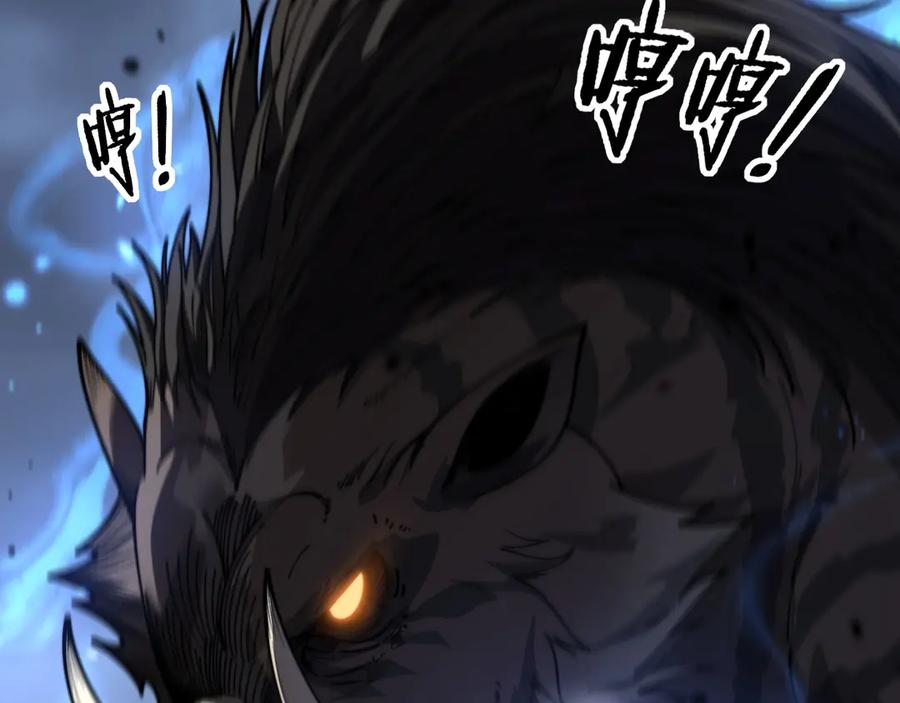 老蛇修仙传（蛇祖） 第2回 吐气吞纳神识开 第142页